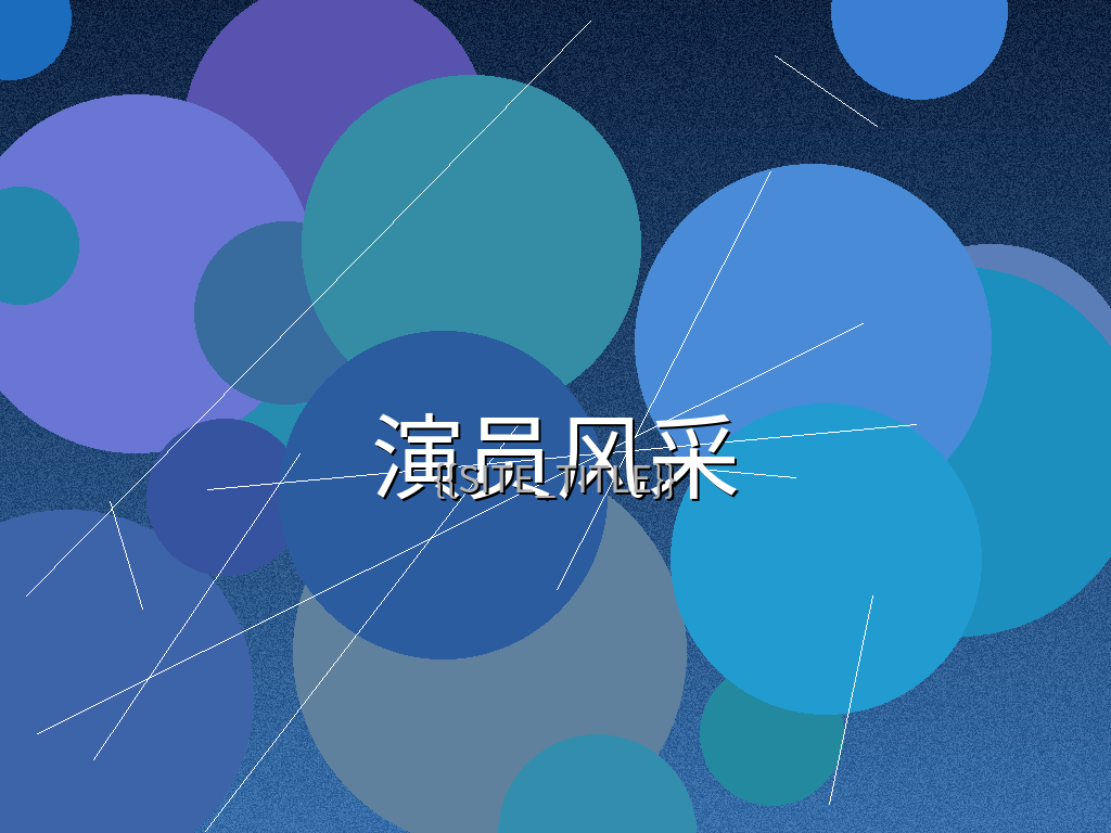 白袜体育生系列核心演员生活照